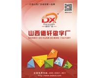 公司宣傳頁(yè)