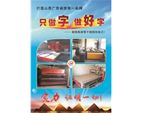 公司宣傳頁(yè)