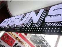 山西德軒做字廠年后開工，歡迎前來(lái)！