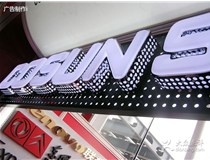 關(guān)于山西吸塑發(fā)光字制作技巧有哪些？