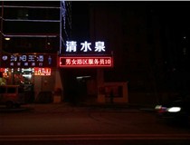 【德軒案例】迎澤南街——顯示屏，沖孔字