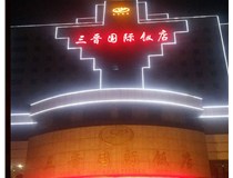 山西德軒樓頂大字制作加工廠(chǎng)分析導(dǎo)致LED樓頂大字制作亮度出現(xiàn)差異化的緣故原由