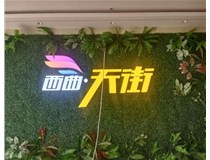 山西發(fā)光字影響制作周期的因素有那些呢？山西德軒發(fā)光字和您分享