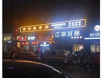 樹(shù)脂立體發(fā)光字的定義和特點(diǎn)是是什么呢？山西德軒發(fā)光字為您解讀