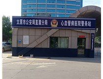 【德軒案例】警務(wù)站完工圖片——白求恩醫(yī)院，省人民醫(yī)院，心血管病醫(yī)院