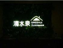 發(fā)光字不亮的原因及解法方法有哪些呢？山西德軒做字廠分享