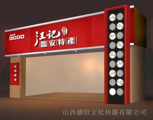 門(mén)頭裝飾工程