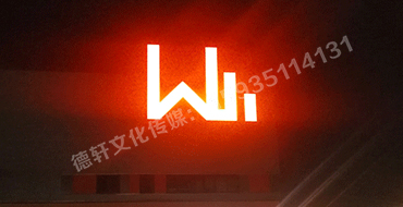 晉源萬國物流園區(qū)標(biāo)識君威集團(tuán)——萬國物流園