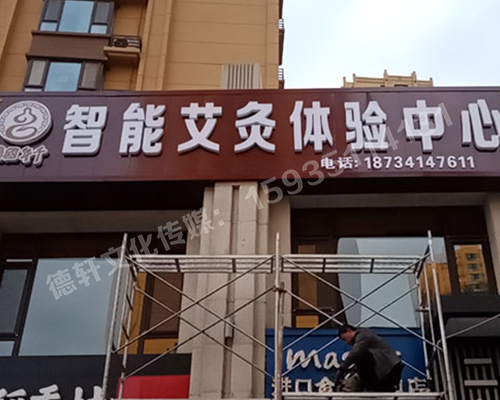 亞克力無(wú)邊字——智誠(chéng)御河駿景A區(qū)(太原市下元南二條9)萬(wàn)柏林區(qū)下元南二條9號(hào)