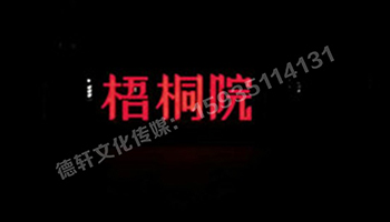 梧桐院小區(qū)——不銹鋼高邊字、下陷字